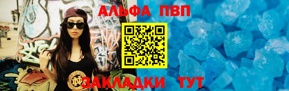 Alpha-PVP  Alfa_PVP СК КРИС  Будённовск  Альфа ПВП СК КРИС  Вход с VPN  A PVP Соль 