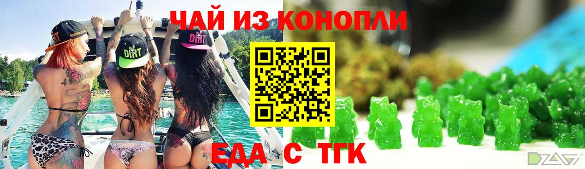 Canna-Cookies марихуана  Вход с VPN  Будённовск 