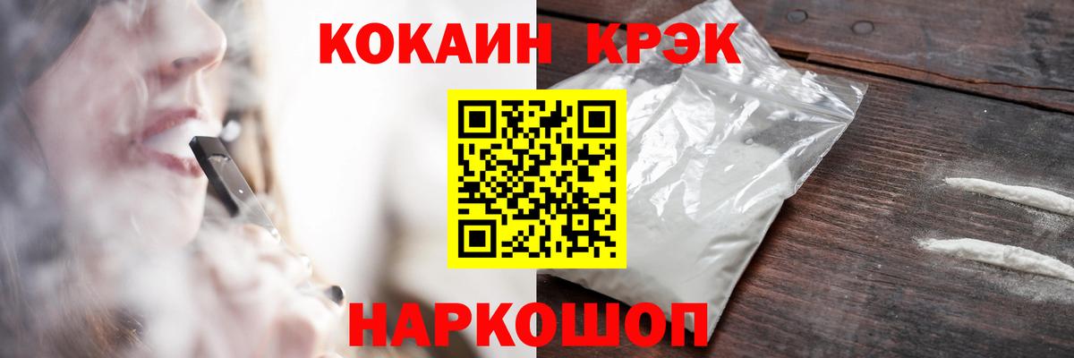Будённовск  Кокаин Эквадор  Вход с VPN  Cocaine Fish Scale 