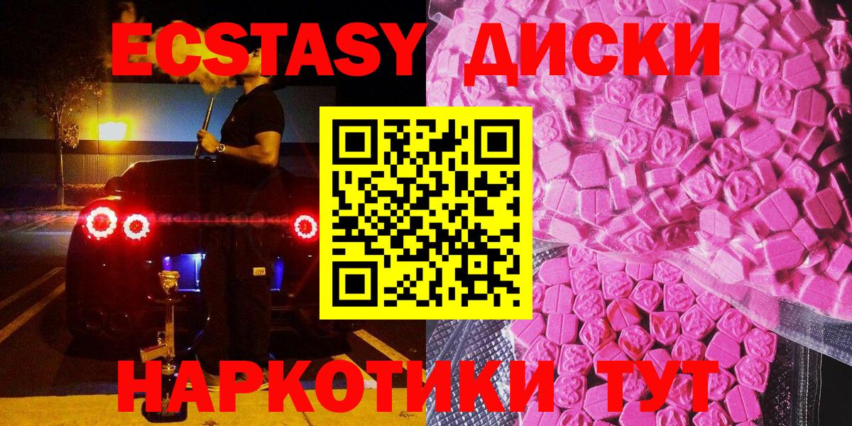 Ecstasy 280 MDMA Будённовск