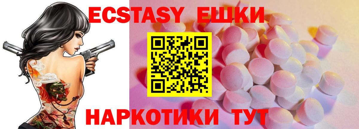 купить закладку  Экстази  мориарти клад  Ecstasy mix  Будённовск  Вход с VPN 