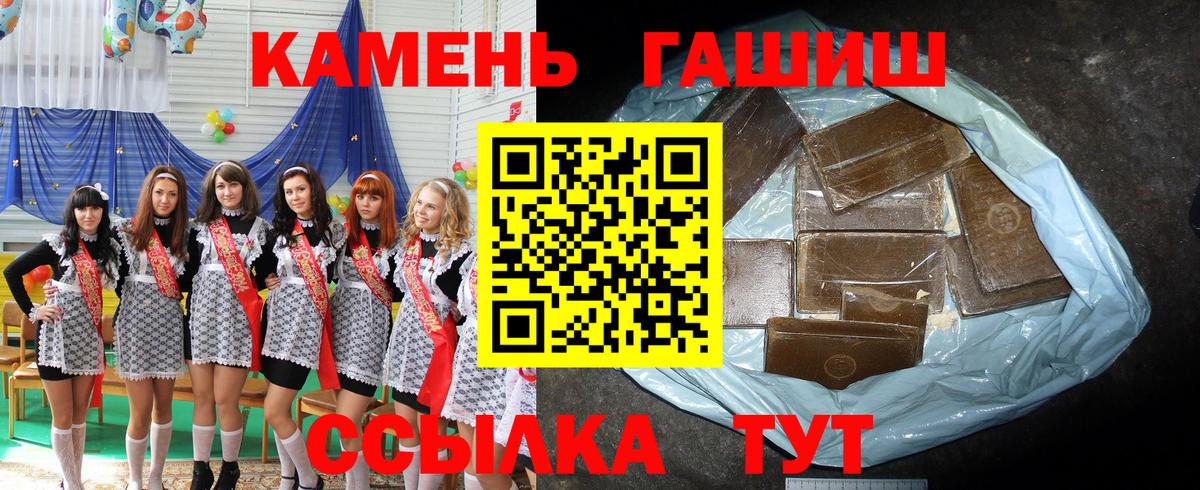 ГАШИШ гарик  ГАШ VHQ  Будённовск  Вход с VPN 