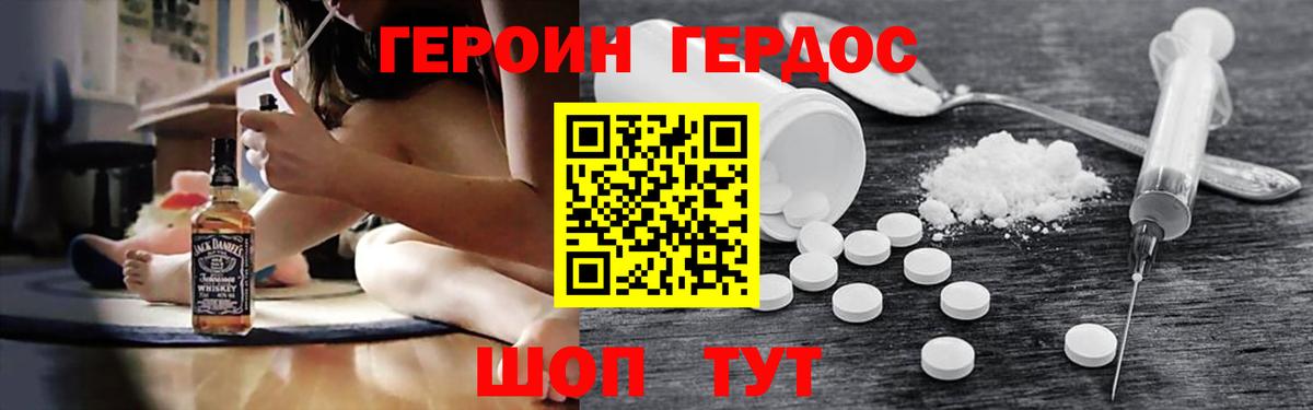 Героин герыч Будённовск