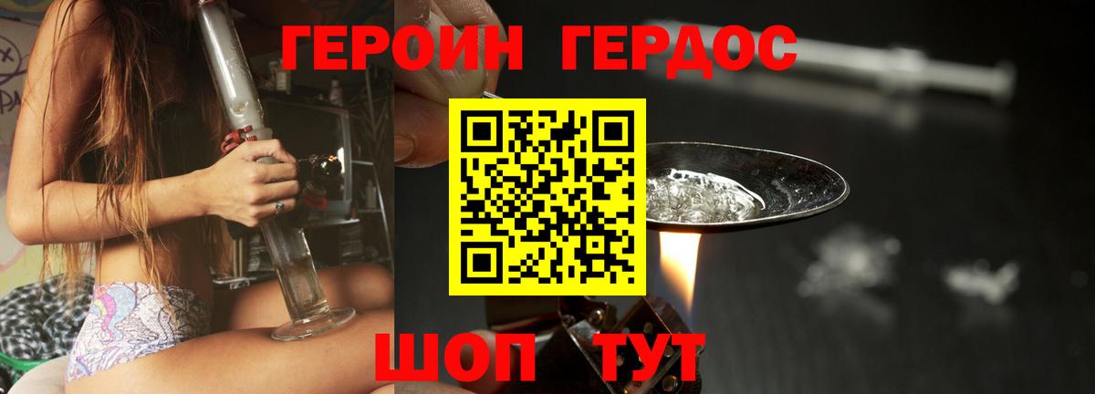 ГЕРОИН гречка  Вход с VPN  Будённовск 