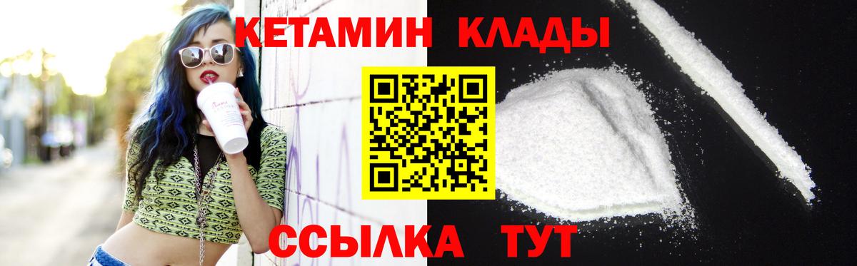 Кетамин VHQ  Вход с VPN  Будённовск 