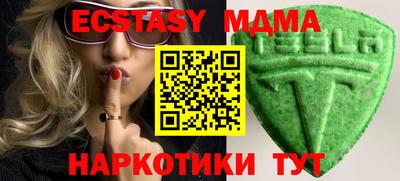 ECSTASY Гуково