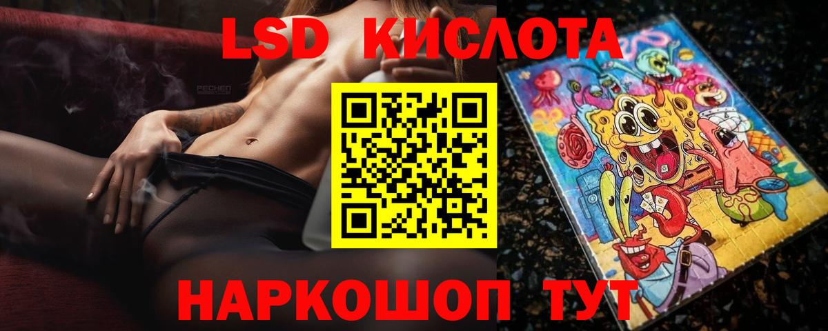 LSD-25 экстази ecstasy Будённовск