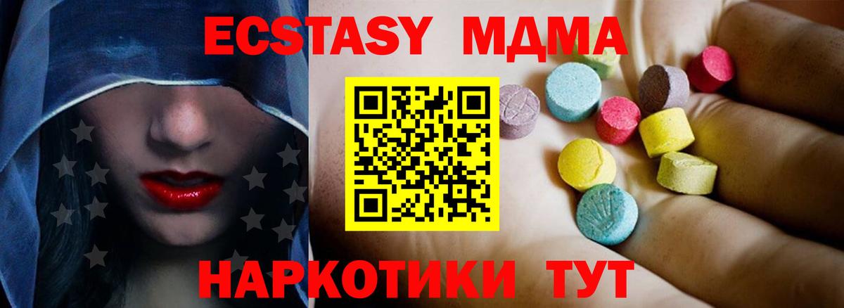 Будённовск  МДМА Molly  МДМА Molly  MDMA  Вход с VPN 