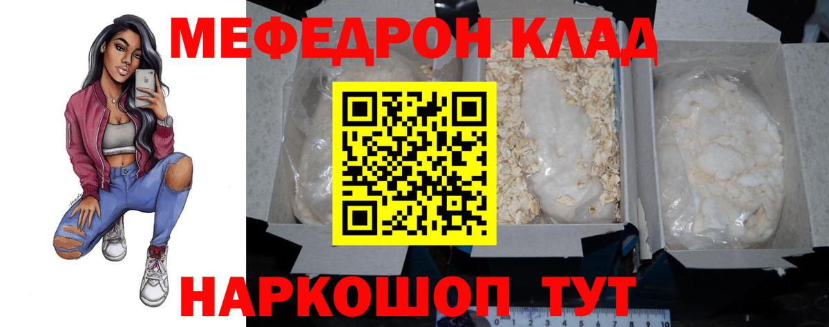 ссылка на мегу ONION  Вход с VPN  Меф  Будённовск  МЕФ mephedrone  Мефедрон 4 MMC 