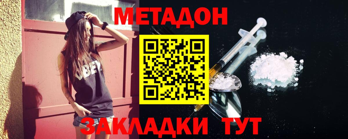 Метадон белоснежный Будённовск