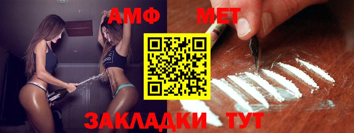 Будённовск  Метамфетамин  Вход с VPN  Первитин Декстрометамфетамин 99.9%  Первитин Декстрометамфетамин 99.9% 