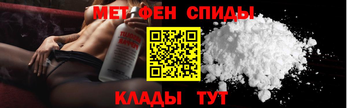 МЕТАМФЕТАМИН мет Будённовск