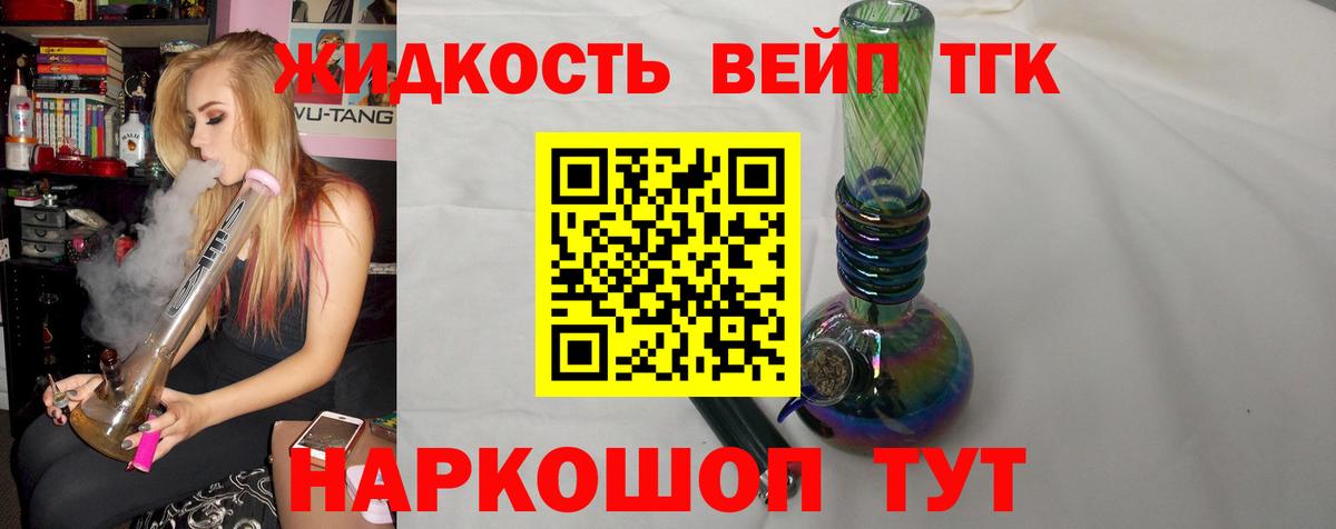 ТГК вейп с тгк  Дистиллят ТГК Wax  Вход с VPN  Будённовск 